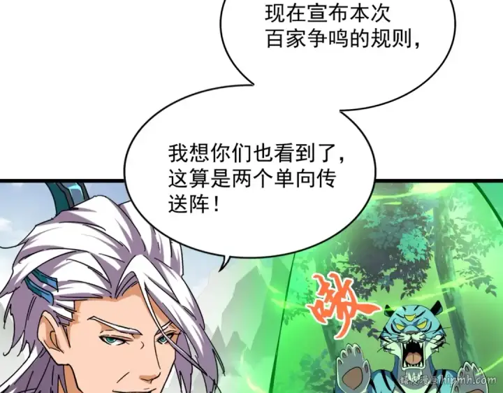 《魔皇大管家》第308话 传送阵开图112