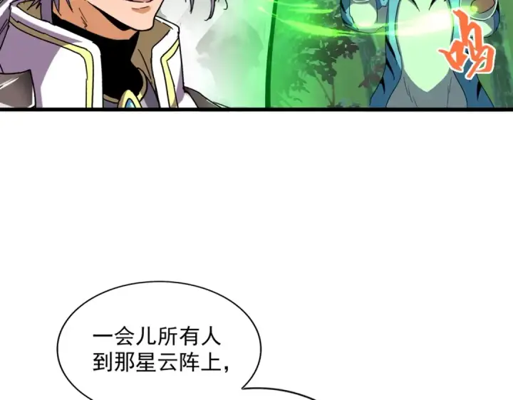 《魔皇大管家》第308话 传送阵开图113