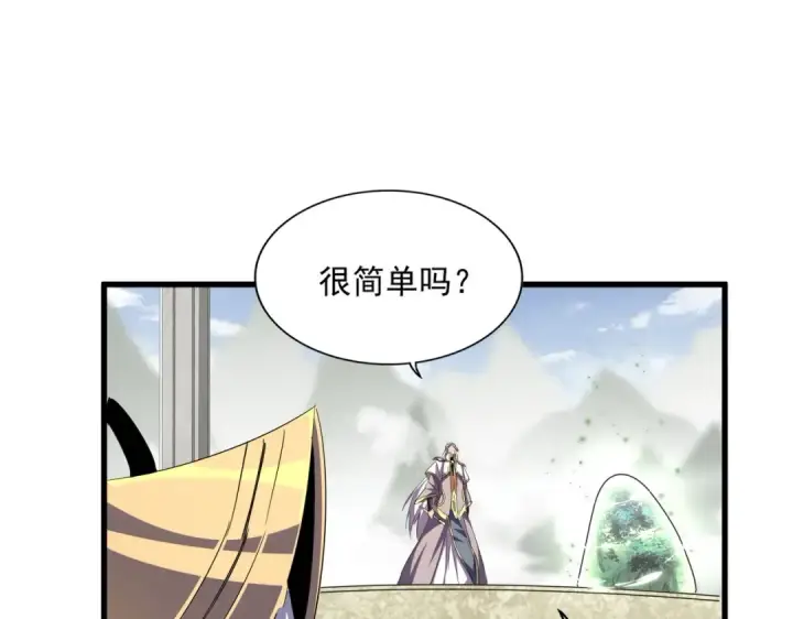 《魔皇大管家》第308话 传送阵开图124