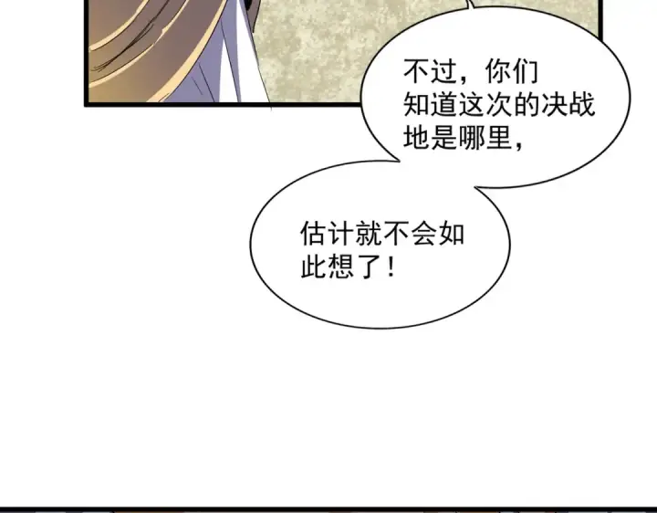 《魔皇大管家》第308话 传送阵开图125