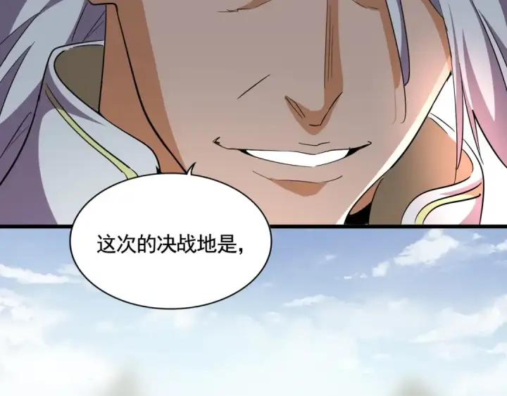 《魔皇大管家》第308话 传送阵开图126