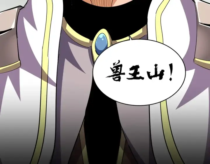 《魔皇大管家》第308话 传送阵开图129