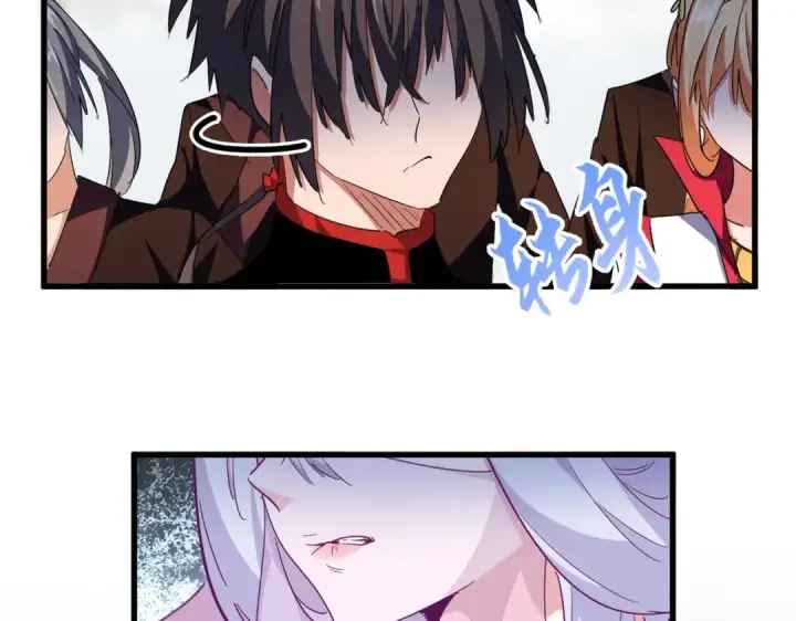 《魔皇大管家》第308话 传送阵开图13