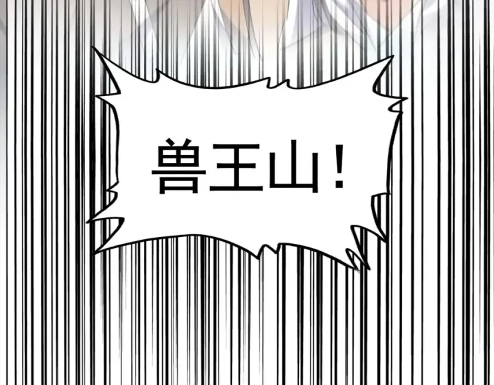 《魔皇大管家》第308话 传送阵开图133