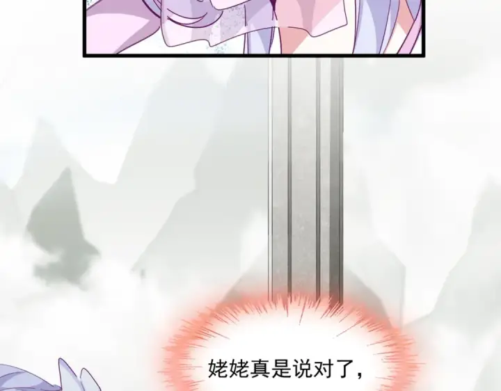 《魔皇大管家》第308话 传送阵开图14
