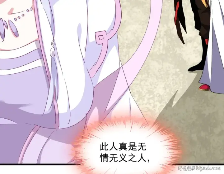 《魔皇大管家》第308话 传送阵开图16