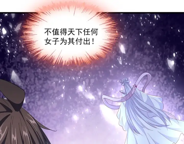 《魔皇大管家》第308话 传送阵开图18