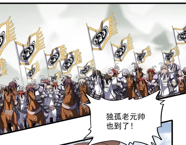 《魔皇大管家》第308话 传送阵开图21