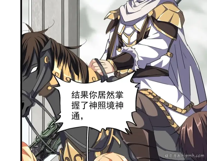 《魔皇大管家》第308话 传送阵开图24
