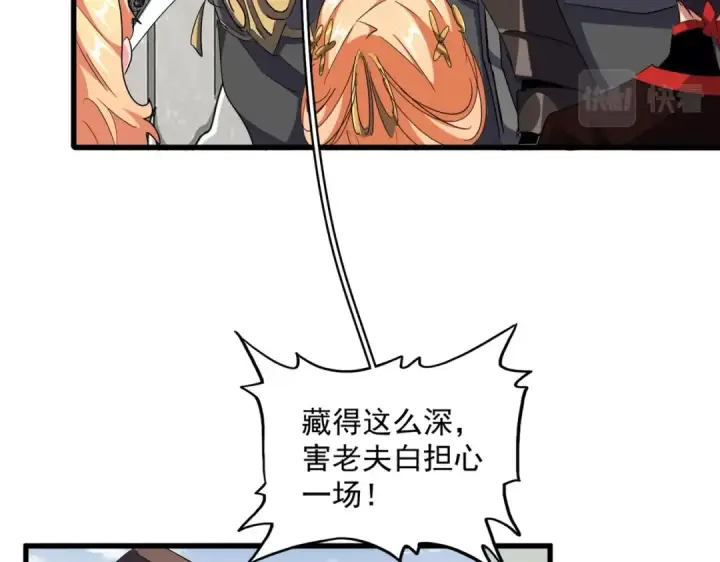 《魔皇大管家》第308话 传送阵开图25