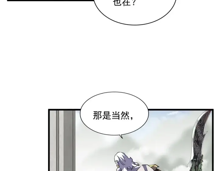 《魔皇大管家》第308话 传送阵开图27