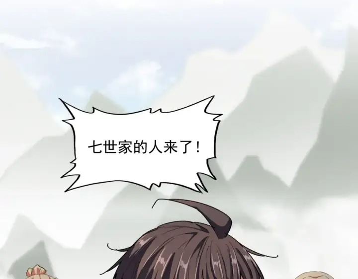 《魔皇大管家》第308话 传送阵开图3