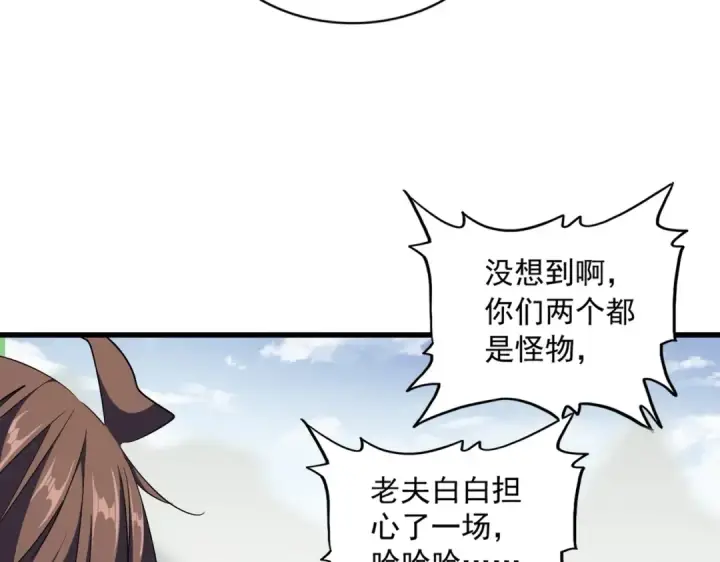 《魔皇大管家》第308话 传送阵开图30