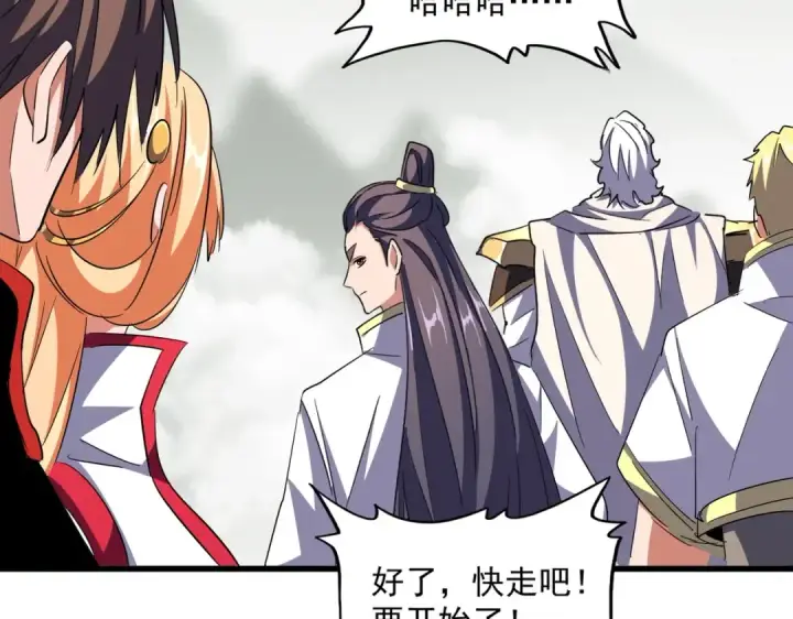 《魔皇大管家》第308话 传送阵开图31