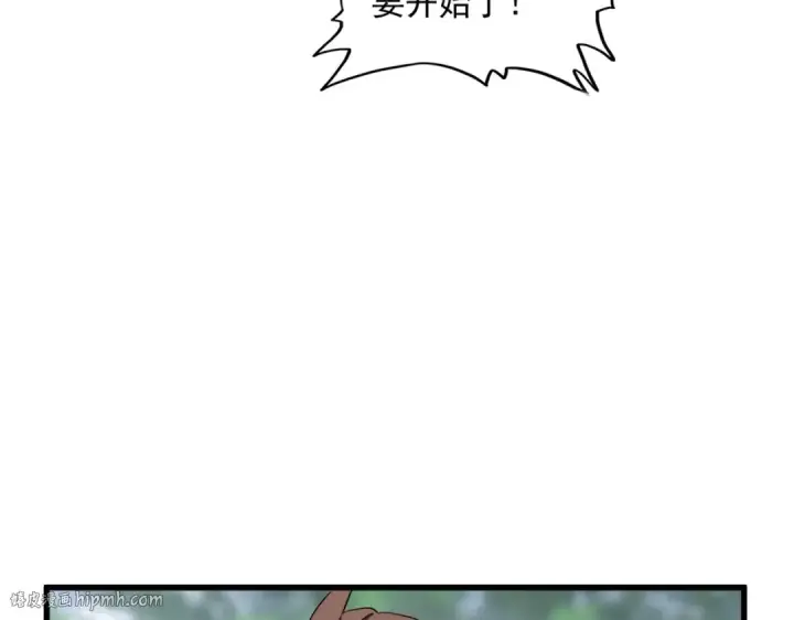 《魔皇大管家》第308话 传送阵开图32