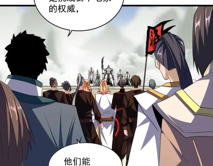 《魔皇大管家》第308话 传送阵开图41