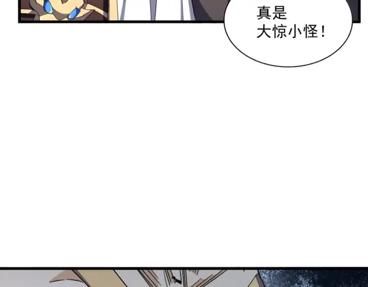 《魔皇大管家》第308话 传送阵开图44