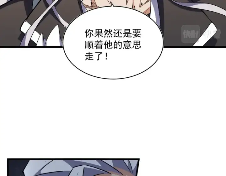 《魔皇大管家》第308话 传送阵开图51