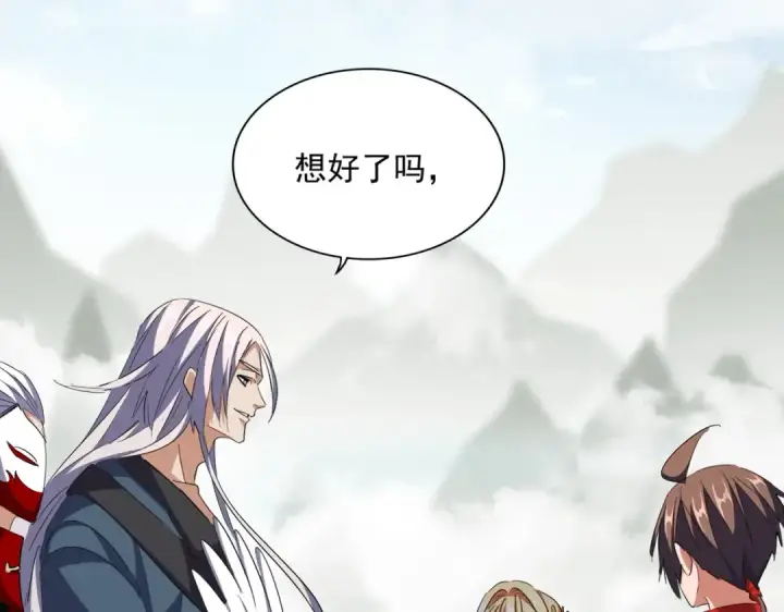 《魔皇大管家》第308话 传送阵开图61