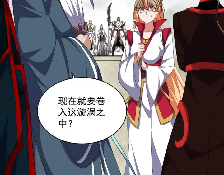 《魔皇大管家》第308话 传送阵开图62