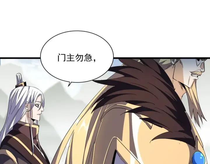 《魔皇大管家》第308话 传送阵开图65