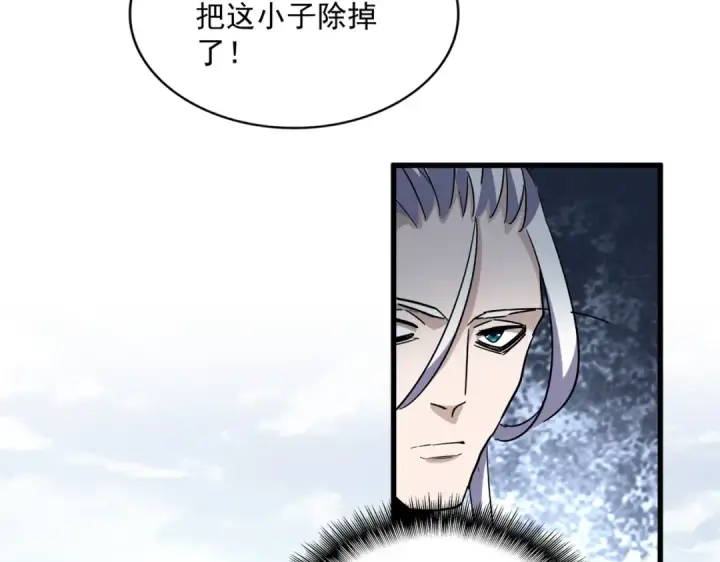 《魔皇大管家》第308话 传送阵开图69