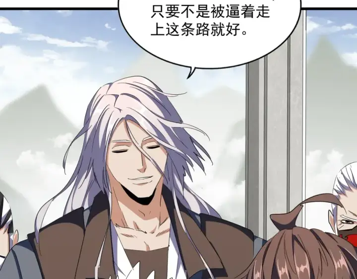 《魔皇大管家》第308话 传送阵开图75