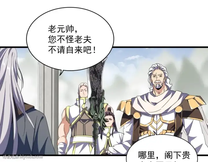 《魔皇大管家》第308话 传送阵开图80