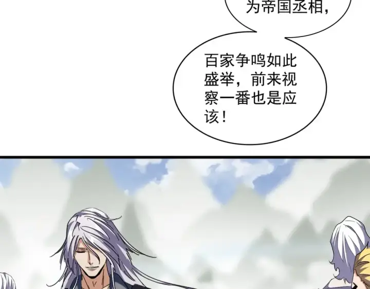《魔皇大管家》第308话 传送阵开图81