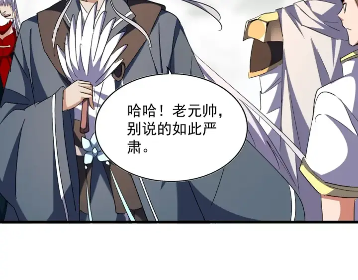 《魔皇大管家》第308话 传送阵开图82