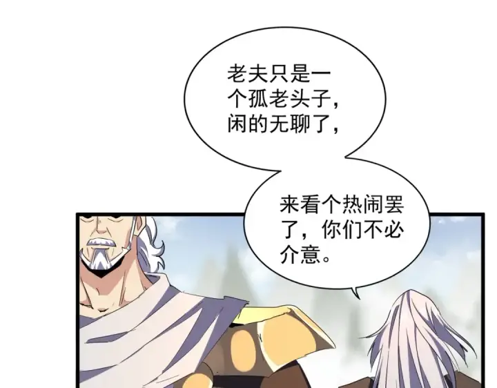 《魔皇大管家》第308话 传送阵开图83