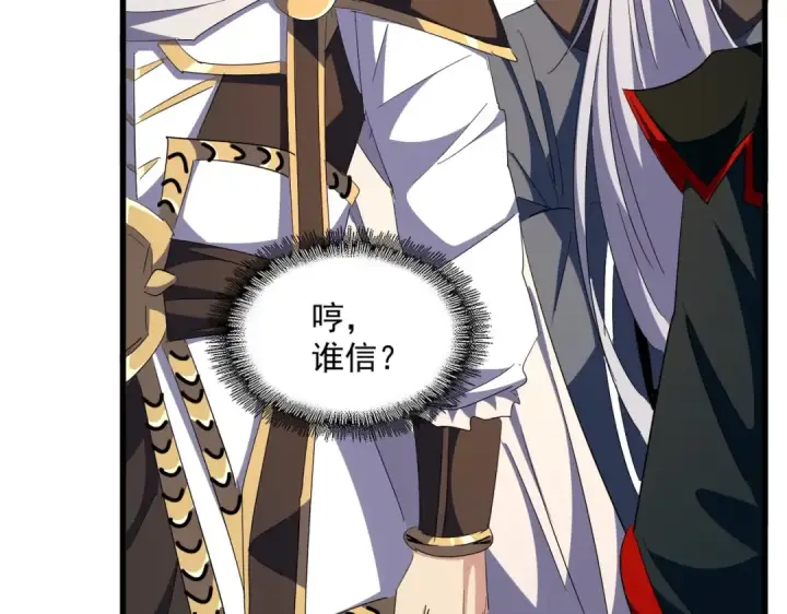 《魔皇大管家》第308话 传送阵开图84