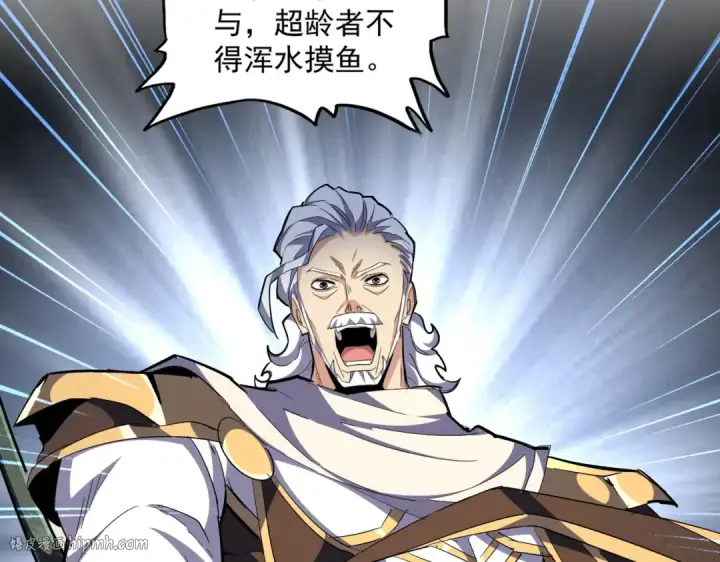《魔皇大管家》第308话 传送阵开图88