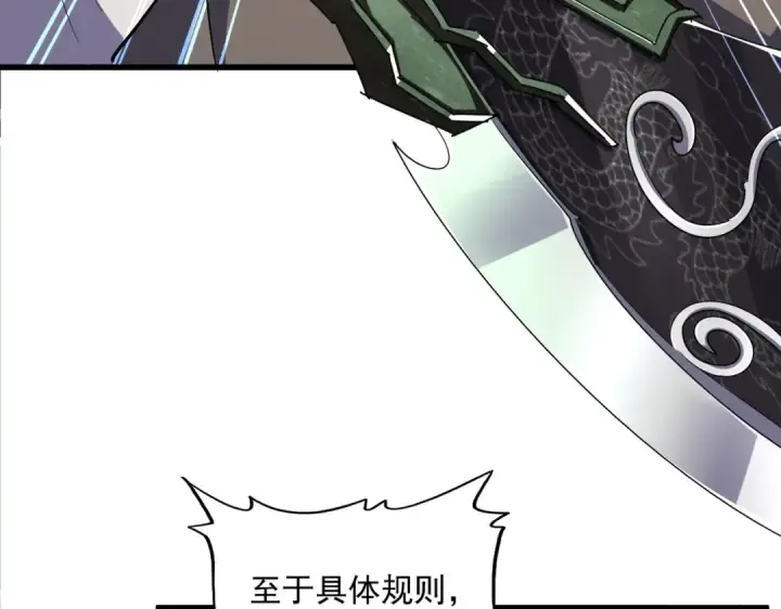 《魔皇大管家》第308话 传送阵开图90