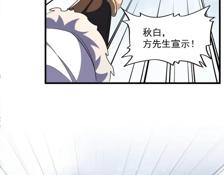 《魔皇大管家》第308话 传送阵开图92