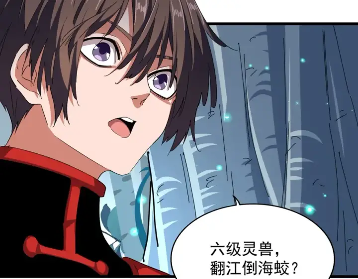 《魔皇大管家》第309话 兽王山图103