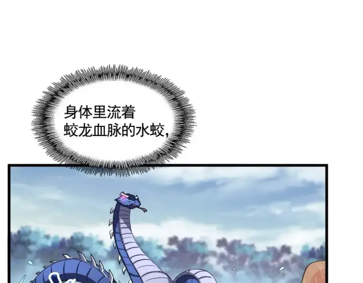 《魔皇大管家》第309话 兽王山图105