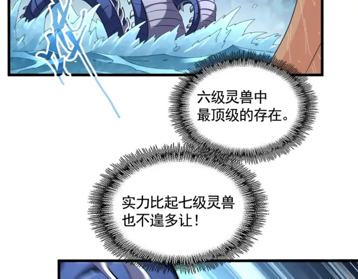 《魔皇大管家》第309话 兽王山图106