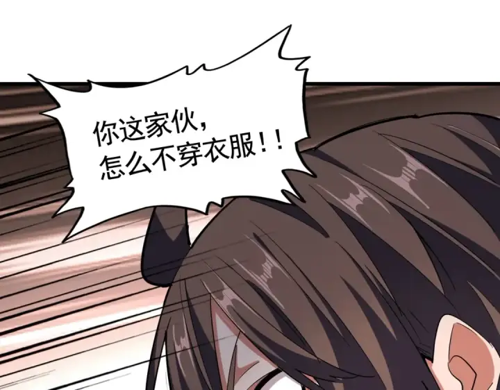 《魔皇大管家》第309话 兽王山图123
