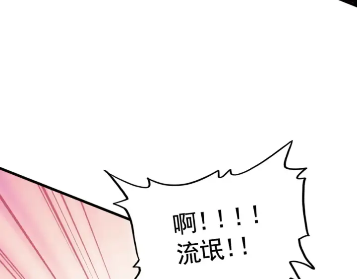 《魔皇大管家》第309话 兽王山图125