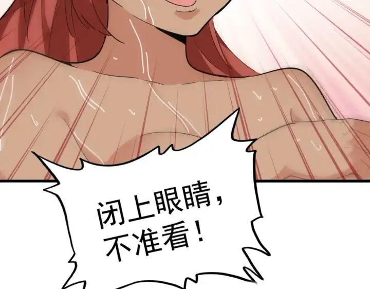 《魔皇大管家》第309话 兽王山图127