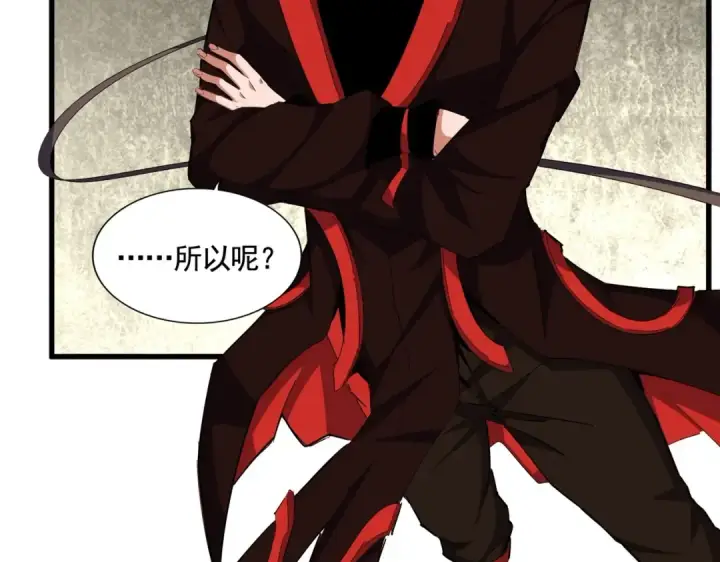 《魔皇大管家》第309话 兽王山图14
