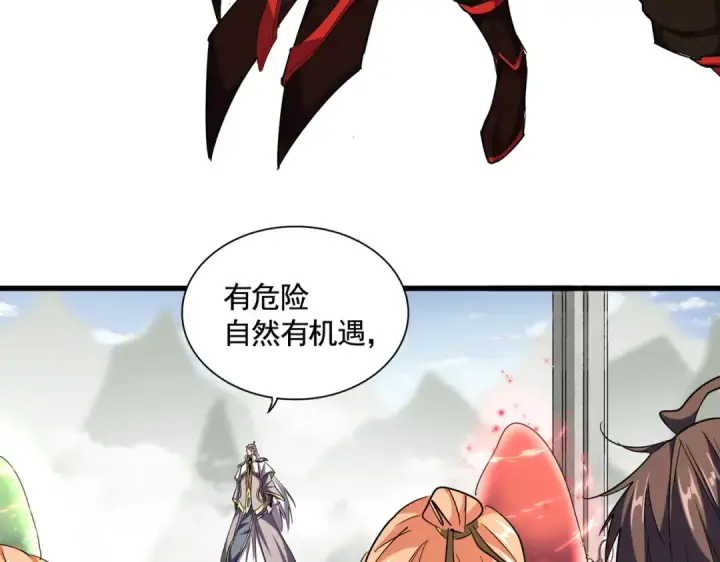 《魔皇大管家》第309话 兽王山图15
