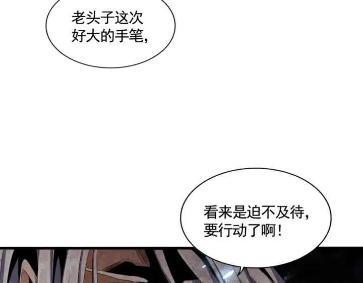 《魔皇大管家》第309话 兽王山图28