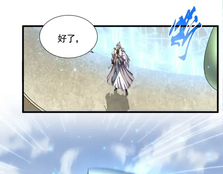 《魔皇大管家》第309话 兽王山图30