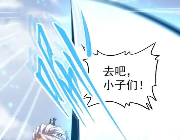 《魔皇大管家》第309话 兽王山图31