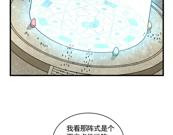 《魔皇大管家》第309话 兽王山图34