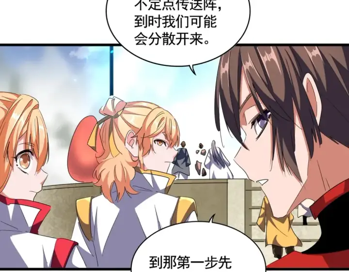 《魔皇大管家》第309话 兽王山图35