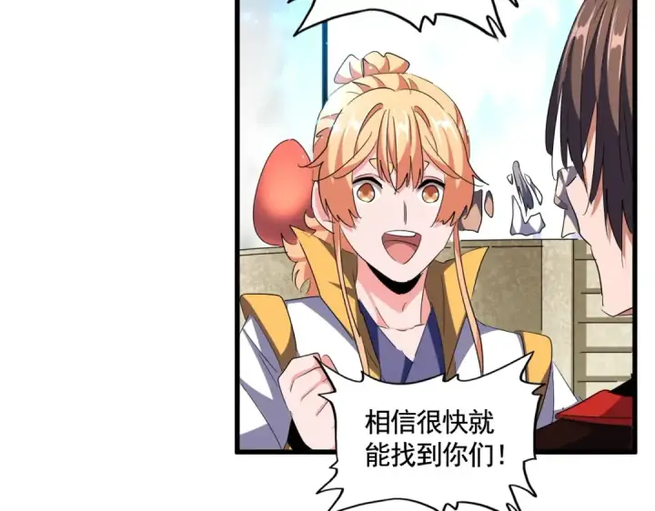《魔皇大管家》第309话 兽王山图38