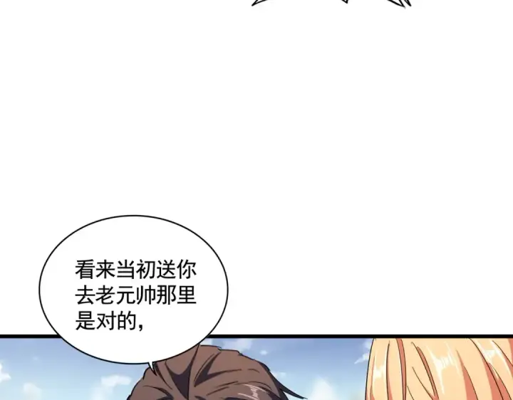 《魔皇大管家》第309话 兽王山图39